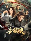 《呼吸过度》主视觉海报